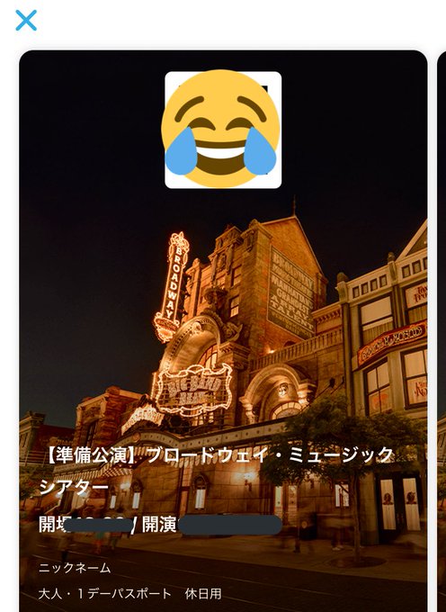 東京ディズニーシー b再開が確定か キャストさんに聞いたら準備公演って言ってた みんなの反応 まとめ まとめダネ