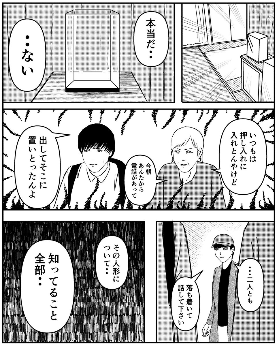 つづき 