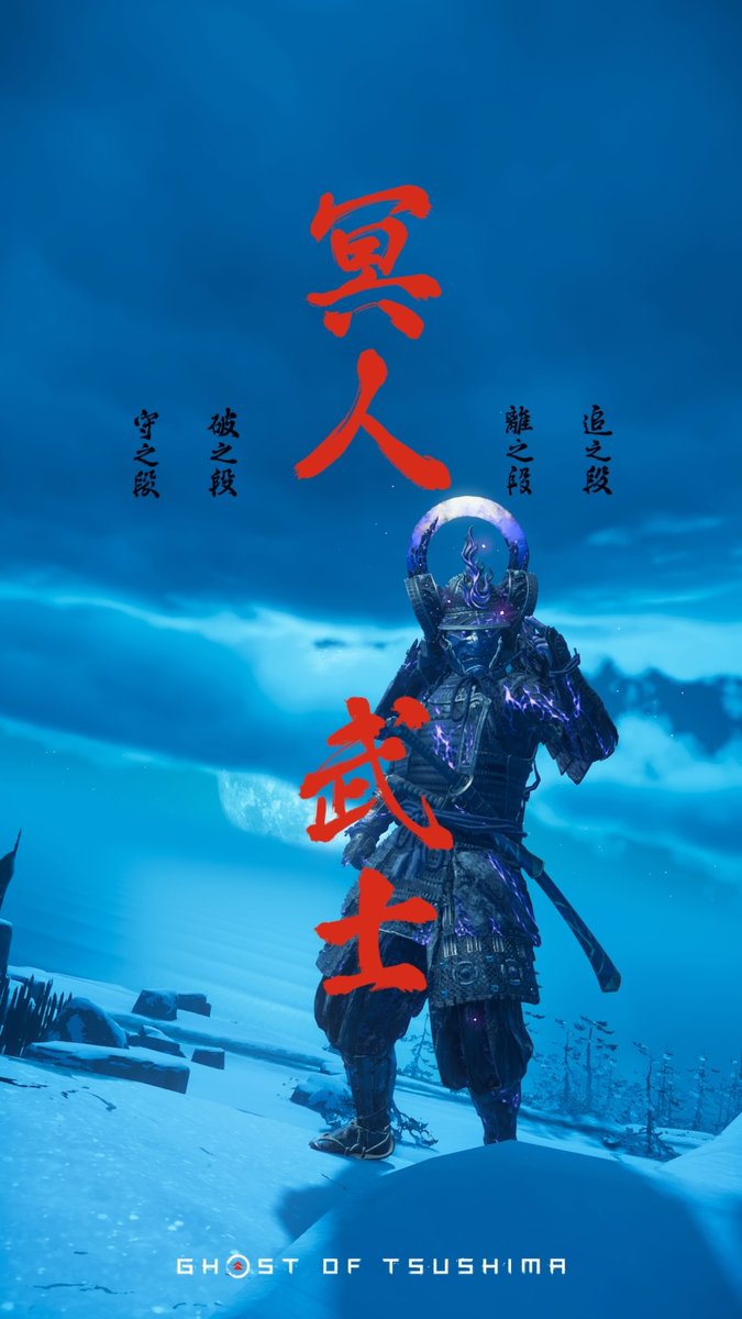 Morizo ゴーストオブツシマ チャラい侍と壁紙に使えそうなスクショを撮ってきました Morizo ゴーストオブツシマ チャラい侍と壁紙に使えそうなスクショを撮ってきました