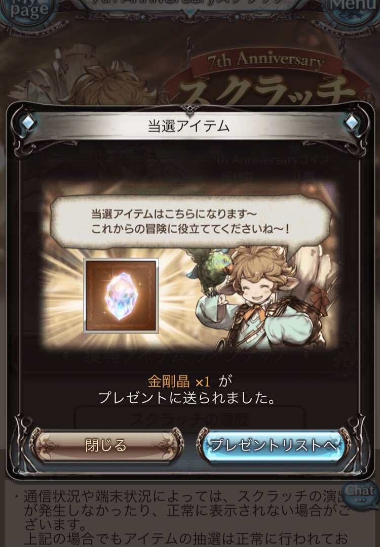 グラブル の感情分析 Nyakone