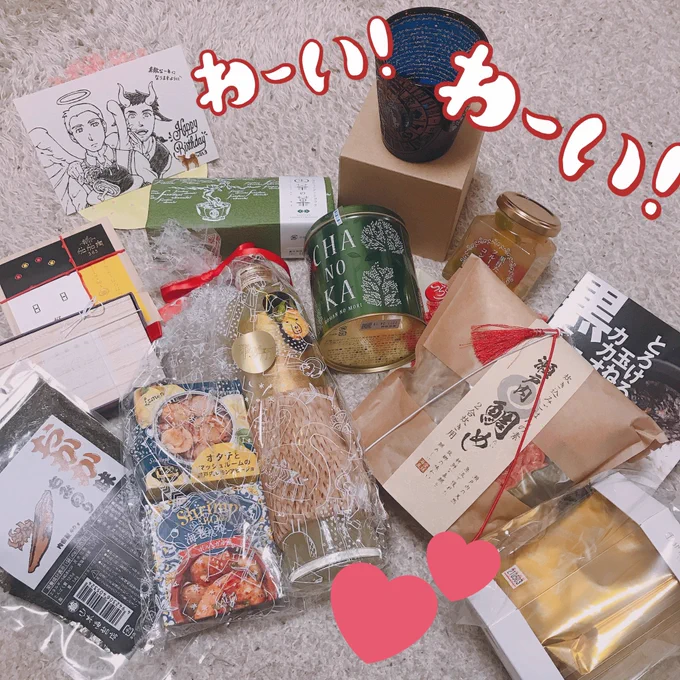 そしてこちらは関西から!美味しそうなものばかりー!そしてさやかさんのレアレア尼林に大変興奮した…ありがとうございますありがとうございます…めちゃくちゃ可愛い…最高……ARTさんのグラスも頂いてしまった〜現物とても綺麗! 