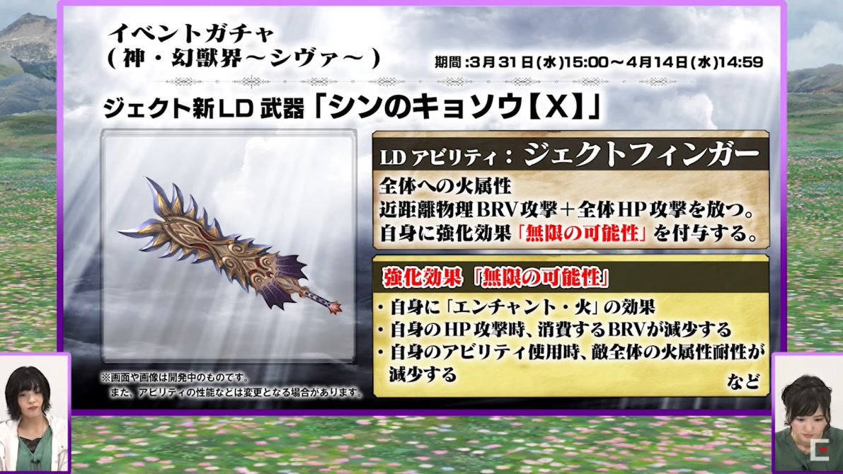 Dissidia Db Jp Jecht Bt Confirmed For March 31st Final Aeon Costume Ld Is Triumphant Grasp Bt Is Blitz King Ardyn Will Receive His Bt Dff Oo Dissidiaffoo