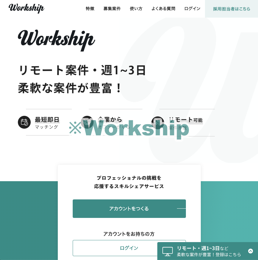 じきるう 編集者 こちらややこしくて恐縮ですが フリーランスメディア Workship Magazine のライター募集 ではなく フリーランス向けお仕事マッチングサービス Workship に掲載されているライター 編集案件になります Workship T Co じきるう 編集者 こちらややこしくて恐縮ですが フリーランスメディア Workship Magazine のライター募集 ではなく フリーランス向けお仕事マッチングサービス Workship に掲載されているライター 編集案件になります Workship T Co
