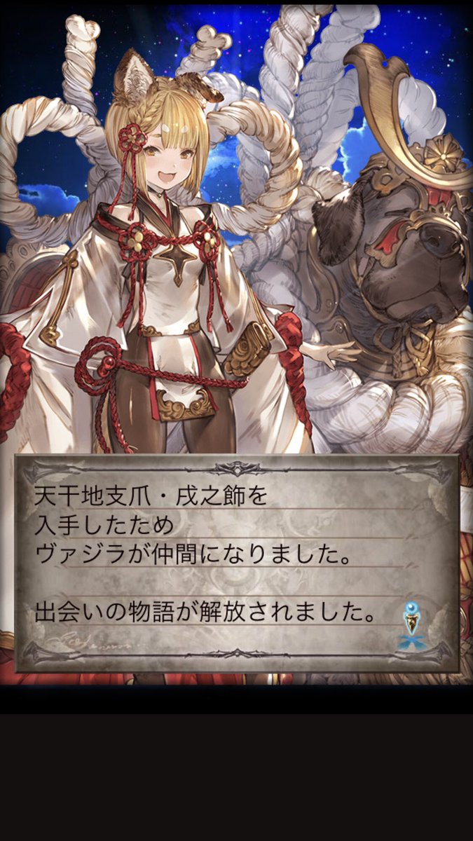 ヴァジラ の感情分析 Nyakone