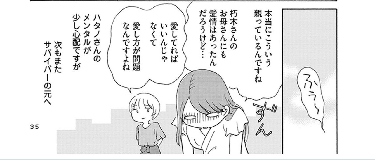 K O この漫画で知りましたーーー 毒親サバイバル 朽木誠一郎 菊池まりこ 毒親サバイバル がオススメ 今すぐ ピッコマ で読んでみよう T Co X14fdoar4y T Co Mn7bxfye8h Twitter