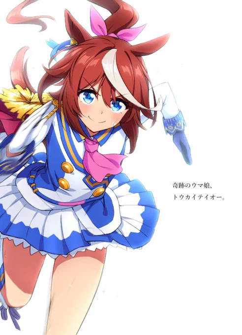 ウマ娘アニメよかった…。(今見終わった) 