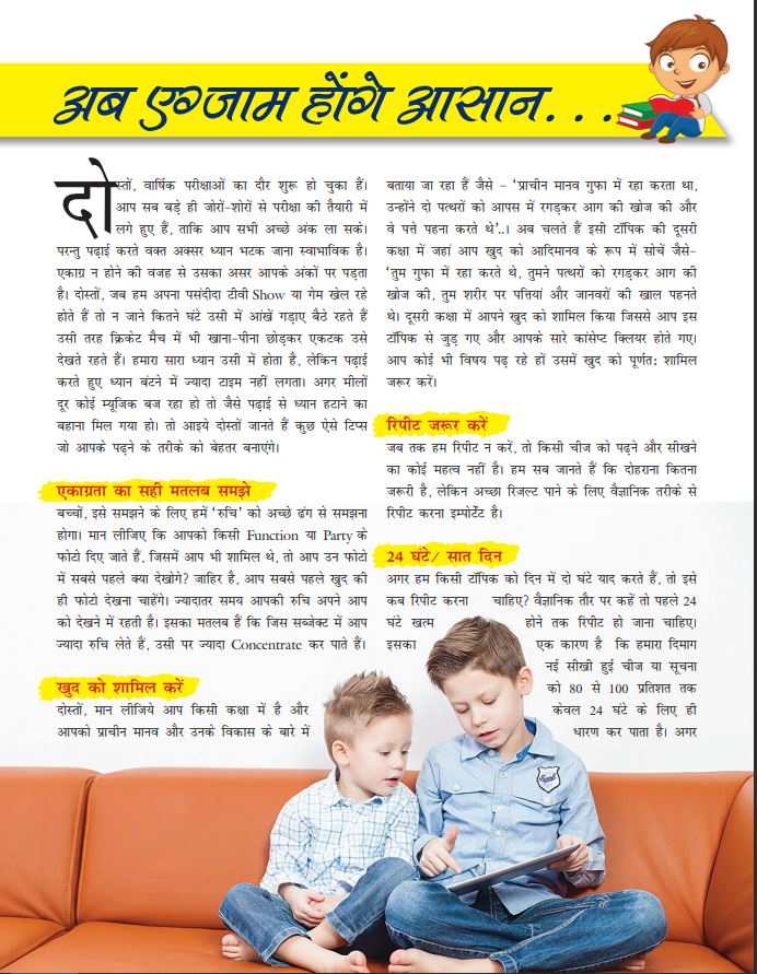 ChildGeo's tweet photo. GeoChild - India's first child rights magazine
Don't frear for your exam
Exam Special Edition:- https://t.co/8OwvCao0ec
#ChildGeo #icjjr #GeoChild #IndiaAspa #GeoChildMagazine #ChildrenMagazine #SchoolMagazine #MonthlyMagazine #ChildMagazine #BestMagazine #FamousMagazine https://t.co/EBmKb3SBgS