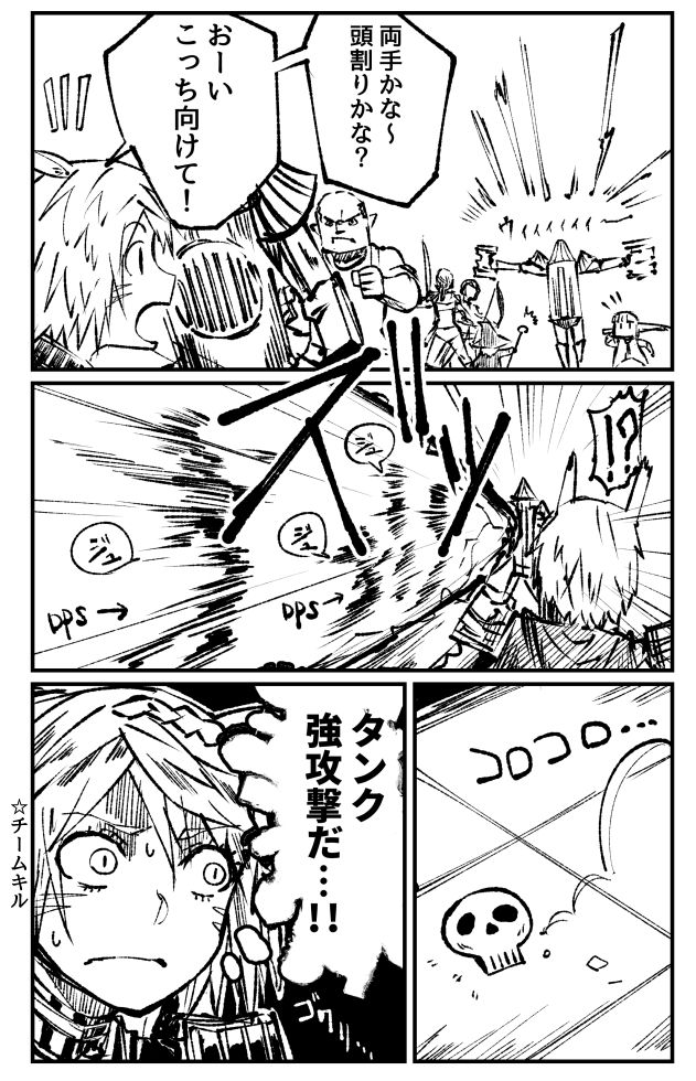 FF14はたのしい 