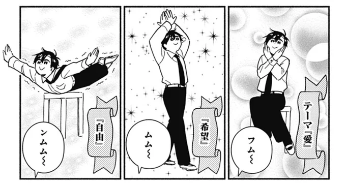 『赤面しないで関目さん』15話が更新しています!
高殿くんのファビュラスな変化が見られる唯一の作品です。お楽しみください!

[赤面15]赤面しないで関目さん - 時田時雨 | 少年ジャンプ+ https://t.co/sPCOMrAiu1 