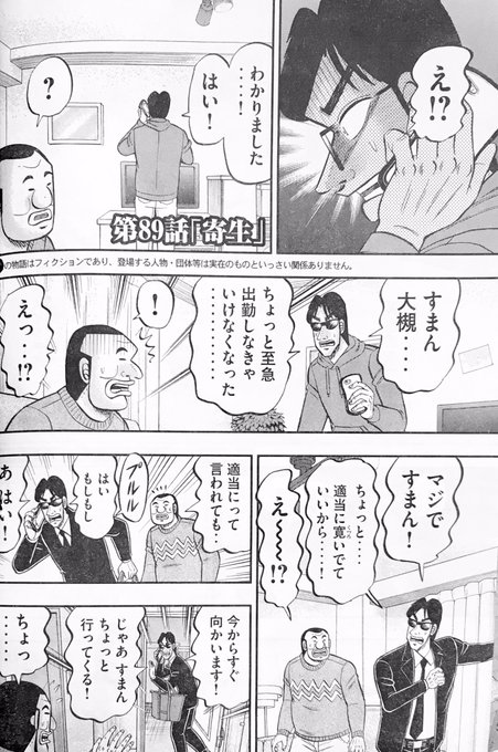 Liste Des Tweetsヤングマガジン編集部 A Donne Le Hash ハンチョウ 1 Whotwi Analyse Graphique Twitter