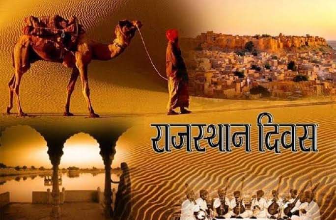 rpgurjarksp's tweet photo. शौर्य,प्रेम,त्याग और बलिदान की धरती राजस्थान के स्थापना दिवस की हार्दिक शुभकामनाएं🌺जय जय राजस्थान🌺
 🙏🙏राम राम सा 🙏🙏 https://t.co/wHvQr27Fq4
