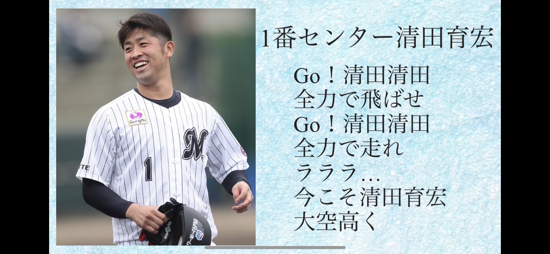 ロッテ応援歌 Twitter Search Twitter