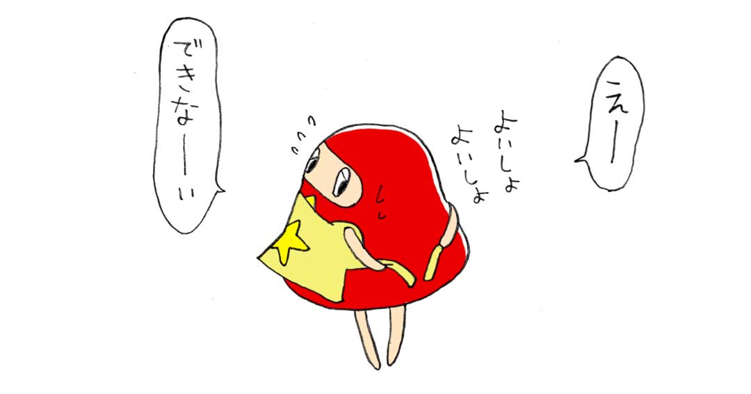 だるまのぼーちゃん まいにちこうしん ぼーちゃん 一大決心 忙しいお母さんを助けようと 優しいね ぼーちゃん だるまのぼー ちゃん だるま イラスト お絵かき 絵描きさんと繋がりたい 一日一絵 お手伝い 優しい