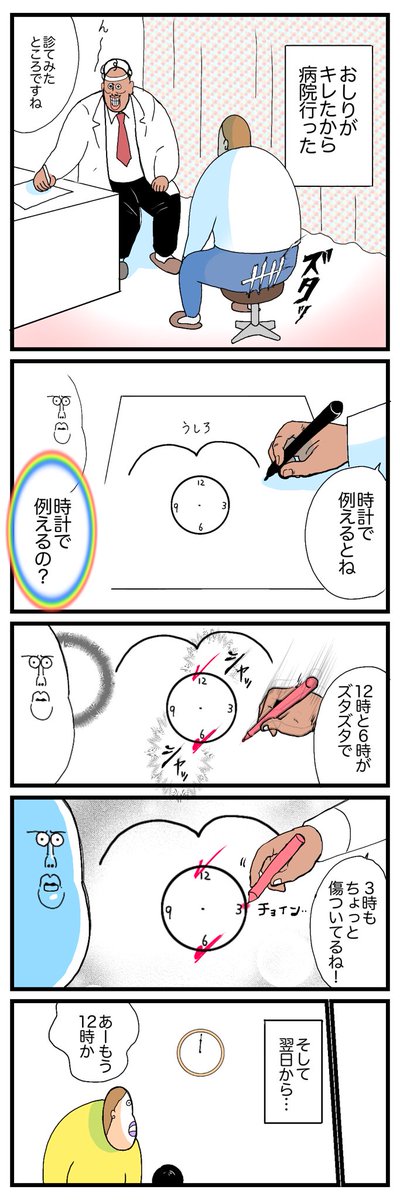 痔の話です(もう治ってます)
https://t.co/pHRoNIMhpe 