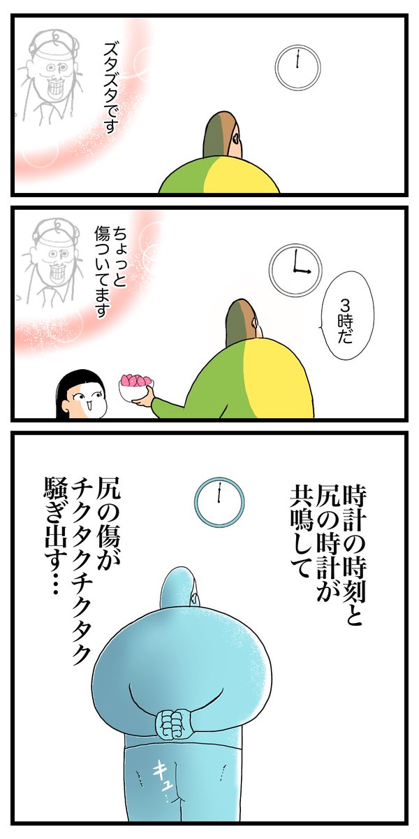 痔の話です(もう治ってます)
https://t.co/pHRoNIMhpe 