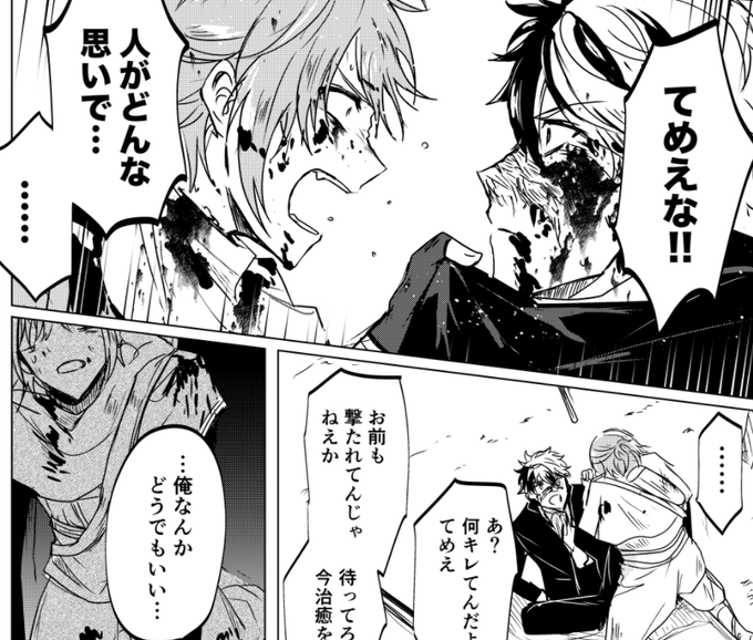 好きなネロ 言わなきゃいけないときに言えないので無駄な「……」のふきだしが多いネロです 