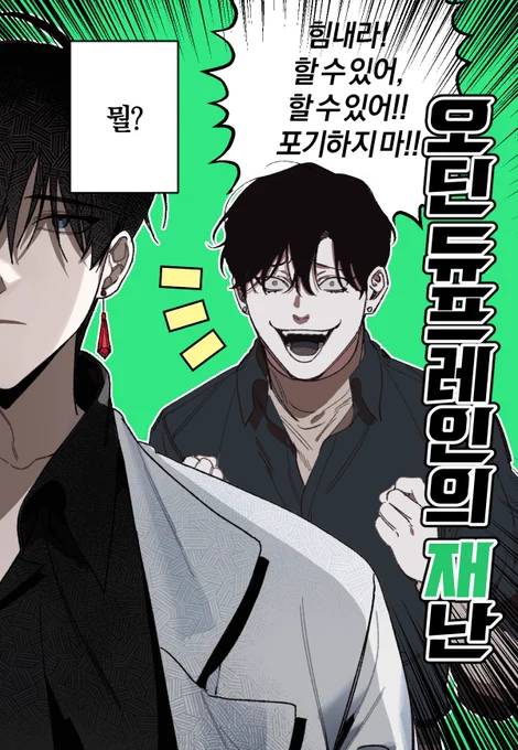 좋은 친구를 두면 신나는 일이 생긴다 (과연) 