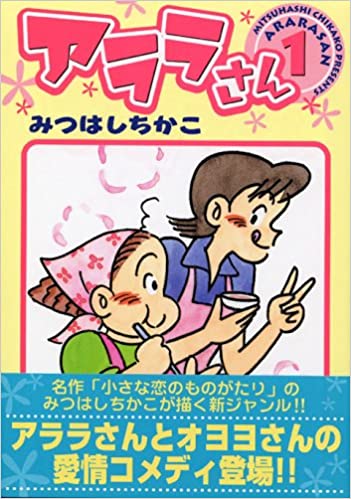 ちい恋 公式 みつはしちかこプロダクション Chich1941 Twitter