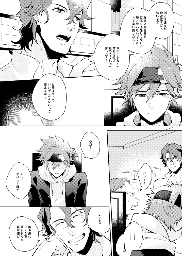 ナンジョー先生の青春お悩み相談室(??+❄?)

同性同士で付き合う事への悩みって❄君より?君の方が抱えそうだなっていう話。 
