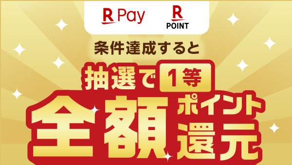 楽天ﾍﾟｲ Twitter Search