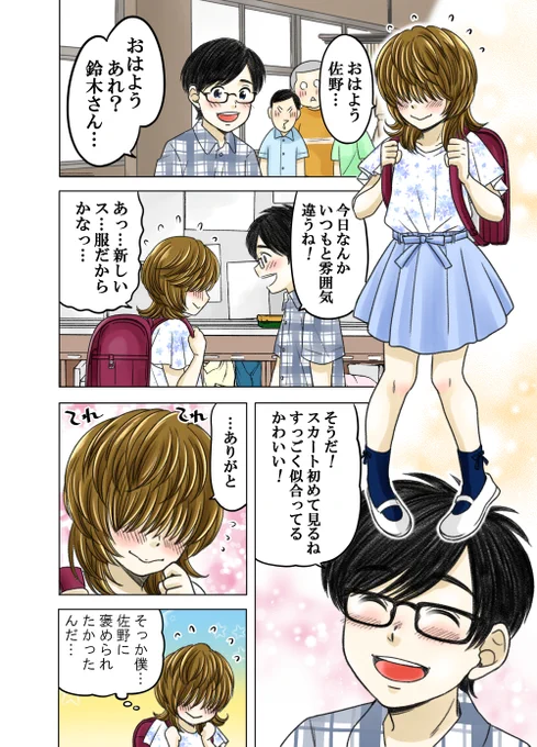 神童と猛獣61 明日の更新はお休みです。 