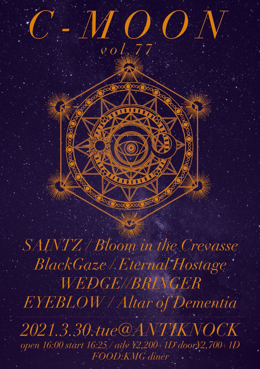 【🔥🌋本日🌋🔥】

新宿ANTIKNOCK pre.

C-MOON vol.77

OPEN / 16:00 START / 16:25
ADV / ¥2200+1D(¥600)
DOOR / ¥2700+1D(¥600)

FOOD:<a href="/KMG_diner_food/">ex.🅺🅼🅶 diner(金麦おぢさん)</a> 

ご予約はDMよりギリギリまで受付中🔥