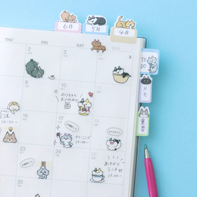手帳が猫づくしに???
イラストレーター995さんのかわいい猫さんの手帳シールが完成♪

予定に合わせて貼れる「イベントシール」
手帳をデコれる「にぎやかしシール」
ページの整理に便利な「インデックスシール」
を各2枚ずつ計6枚でお届けします♪

詳細はこちらから⇒https://t.co/7GLqyrcVOa 