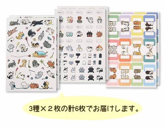 手帳が猫づくしに???
イラストレーター995さんのかわいい猫さんの手帳シールが完成♪

予定に合わせて貼れる「イベントシール」
手帳をデコれる「にぎやかしシール」
ページの整理に便利な「インデックスシール」
を各2枚ずつ計6枚でお届けします♪

詳細はこちらから⇒https://t.co/7GLqyrcVOa 