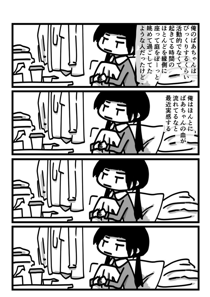 今日も一日 