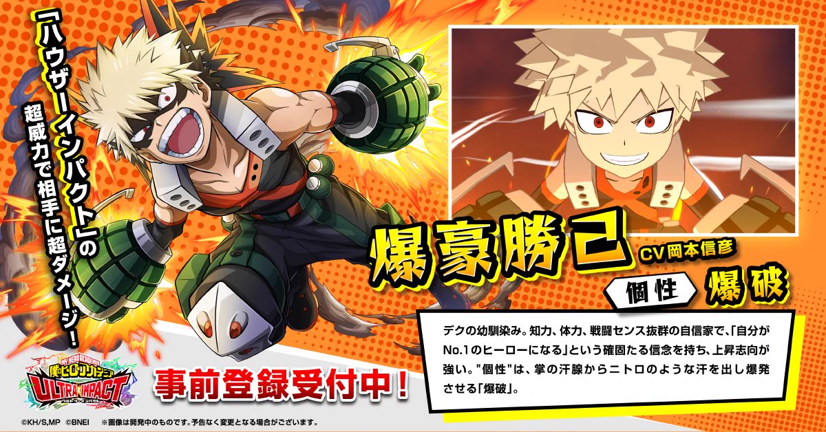 僕のヒーローアカデミア ULTRA IMPACT【公式】 on X: 