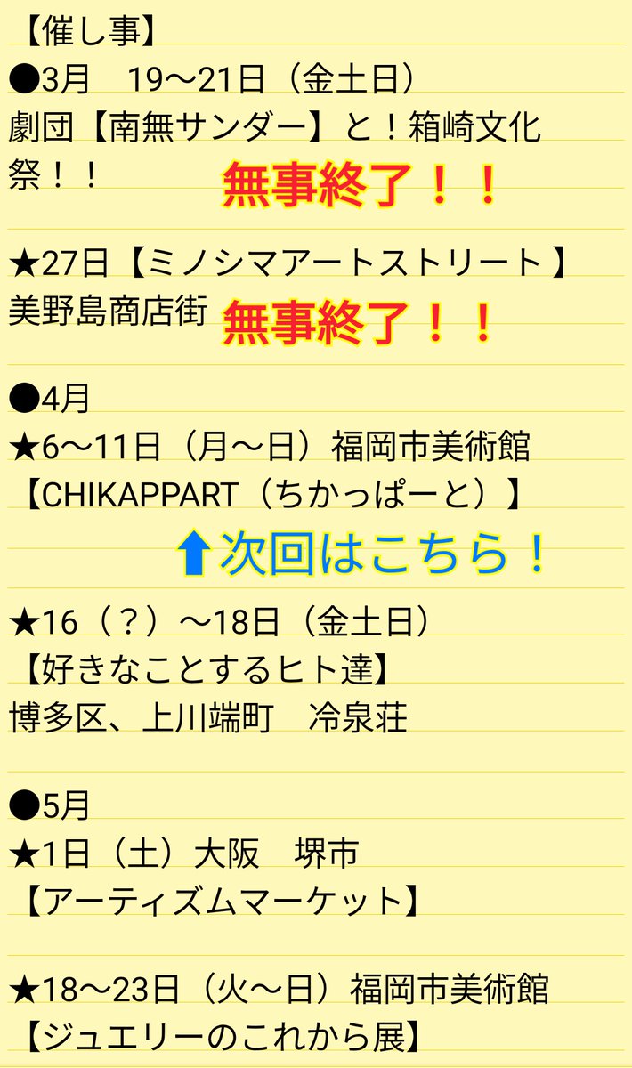 創造モヨウ画家 ヴドギラ 4 16 18 好きヒト 冷泉荘 4 17ミノシマ Panzerfoust666 Twitter