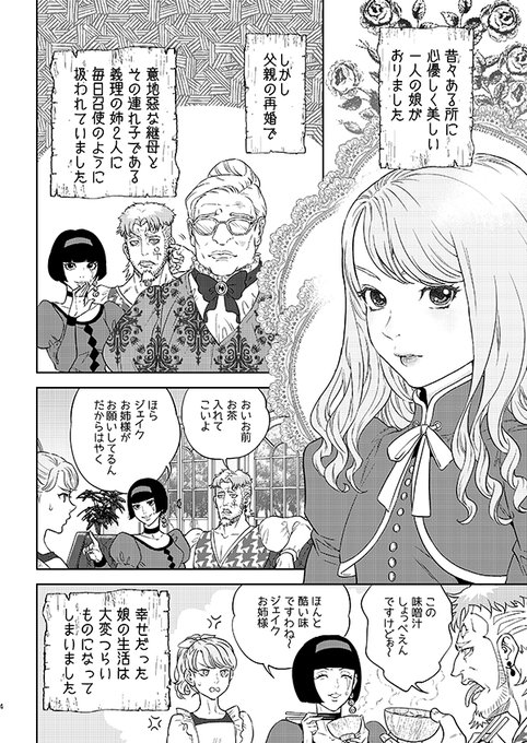 獅子薔薇のtwitterイラスト検索結果 獅子薔薇のtwitterイラスト検索結果
