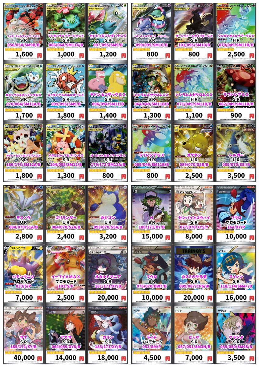 Uzivatel カードボックス横浜西口店 Na Twitteru ポケモンカード買取情報 ガラルファイヤー 9000 れんげきウーラオスv 2300 れんげきウーラオスvmax ブラッキー ダークライgx 9000 オカルトマニア 000 望遠スコープ 1500 ポケモンカード カードボックス Uzivatel カードボックス横浜西口店 Na Twitteru ポケモンカード買取情報 ガラルファイヤー 9000 れんげきウーラオスv 2300 れんげきウーラオスvmax ブラッキー ダークライgx 9000 オカルトマニア 000 望遠スコープ 1500 ポケモンカード カードボックス