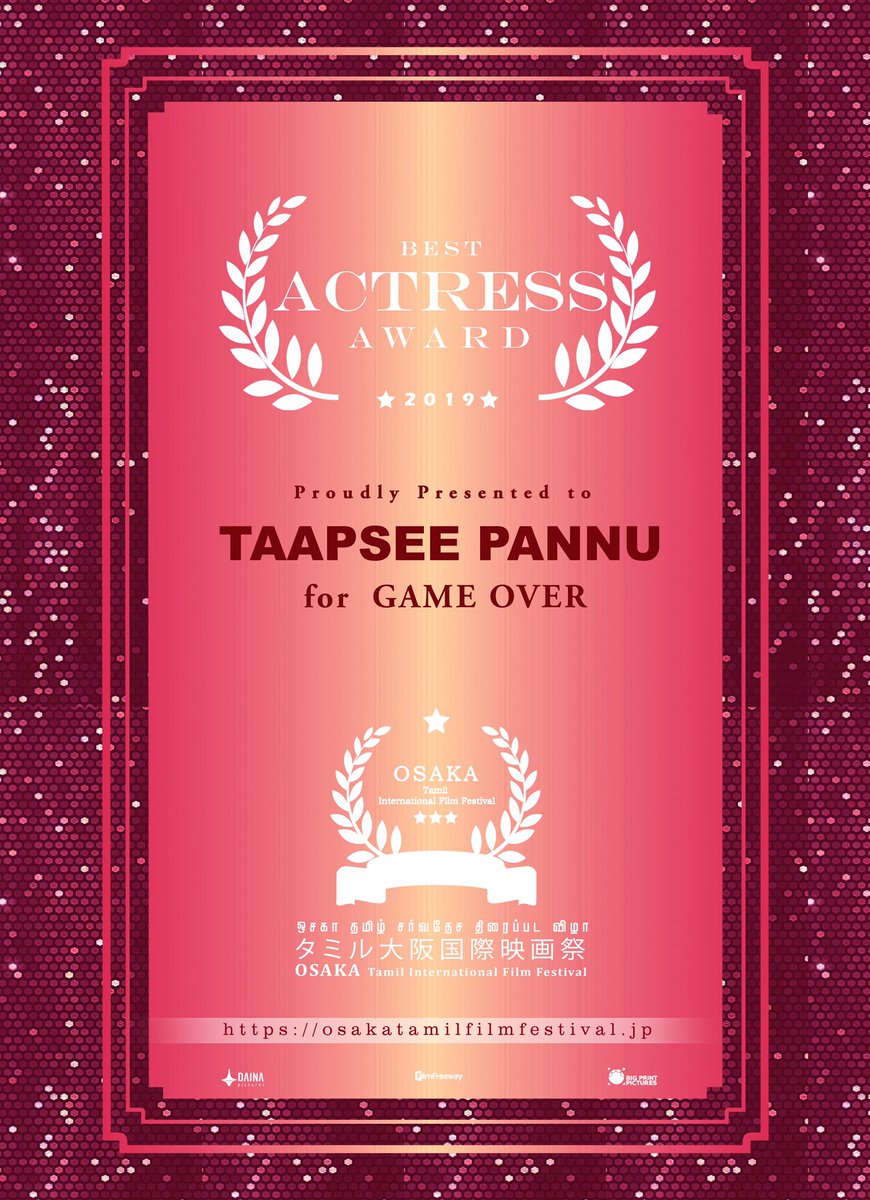 congratulations @taapsee for winning Best actress of the year award 2019 for #GameOver 🎉❤️🔥!! #OsakaTamilInternationalFilmFestival