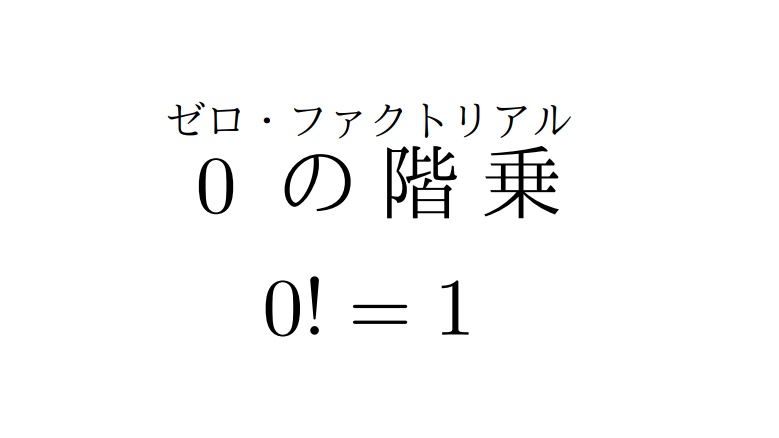 理解するのに6 秒かかりました 0円と見せかけて数学徒だけ1円払わないといけないレンタル入会金があった Togetter