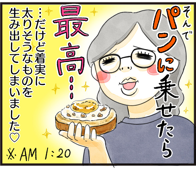 1つのヘルシー食材から
すぐに太れる組み合わせを思いつけるのが人類 