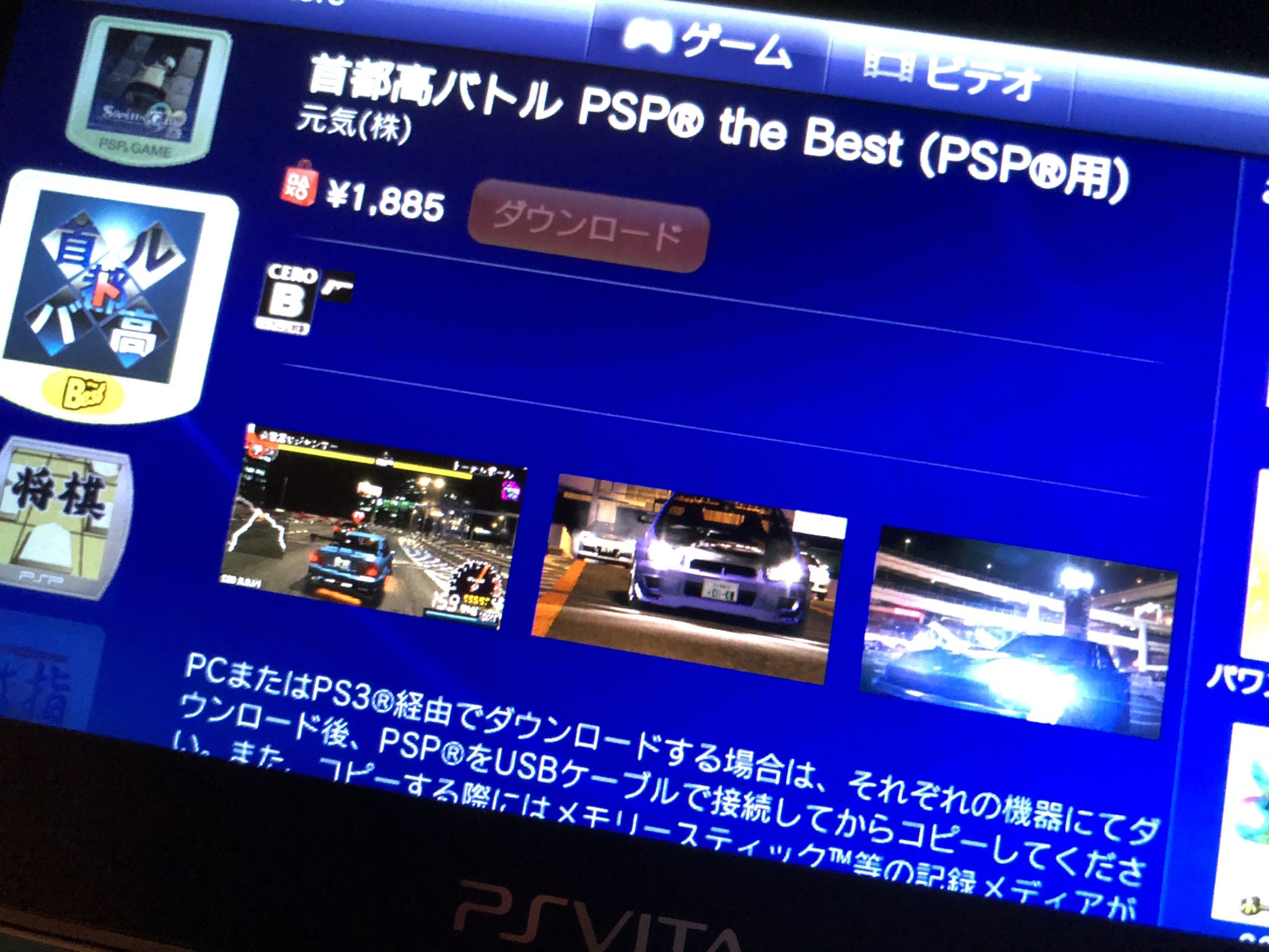 Genki 販売終了のお知らせ Ps Vitaのplaystation Storeにて販売中の 首都高バトル Psp The Best について21年3月31日をもちまして販売終了となります 05年のumd版販売開始以来 16年の長きにわたりご愛顧いただきまして誠にありがとう