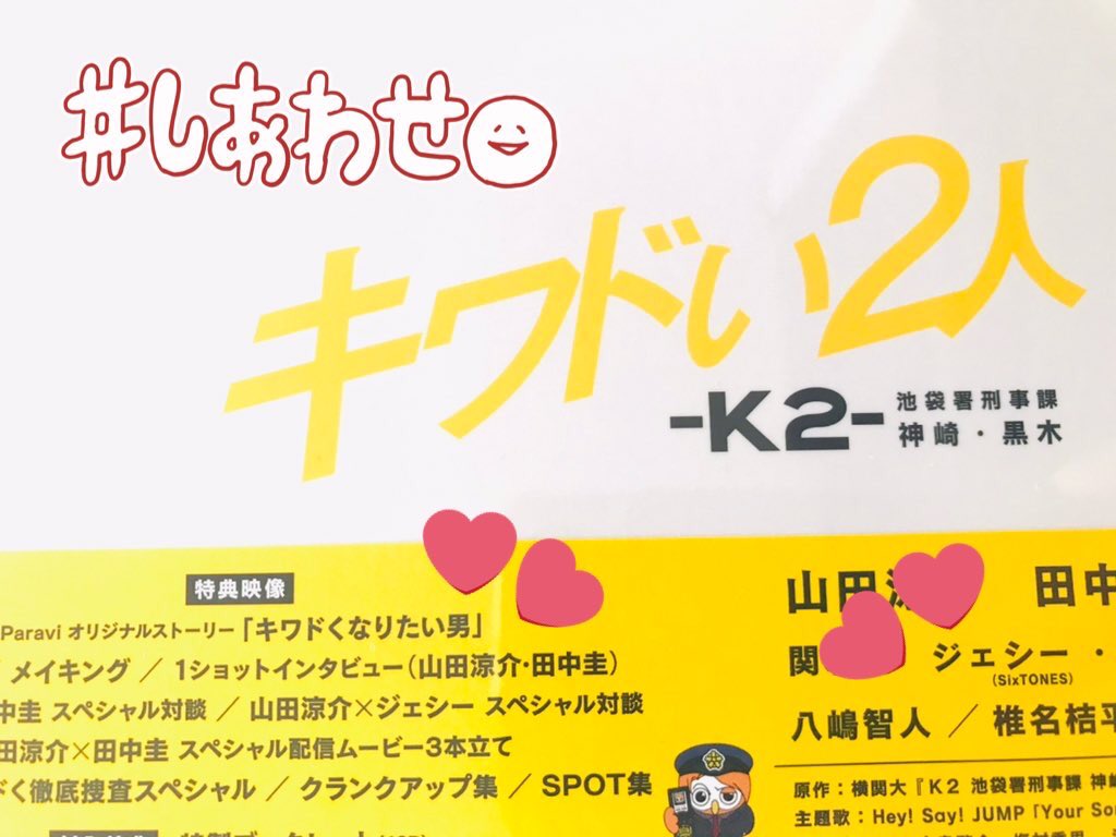 キワドくなりたい男