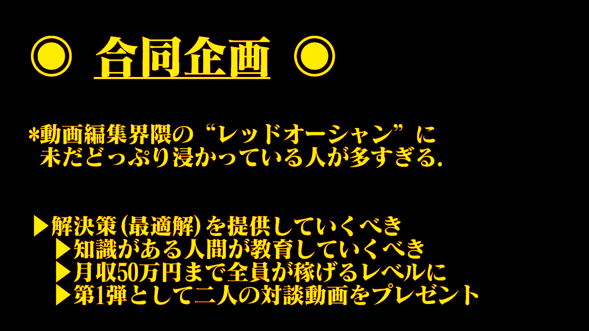 kazumarudrive's tweet photo. ■ 一流編集者への運搬チケット配布

~超特大企画~ 計2万円分の対談動画を
フォロワー全員にプレゼント🎉

■応募方法

【　リプ　＋　RT　】

乗り遅れてはいけない…
動画Webマーケター“なお”に
インタビューしてきました！

この企画、第0章…？
4月にヤバい企画が始まりそうな予感…

※早い者勝ち https://t.co/sR4DtNvgtN
