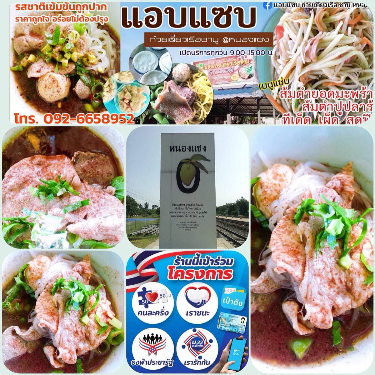 dOFfEFDdlhfpBdP's tweet photo. อร่อย https://t.co/OQbqYq4Lut