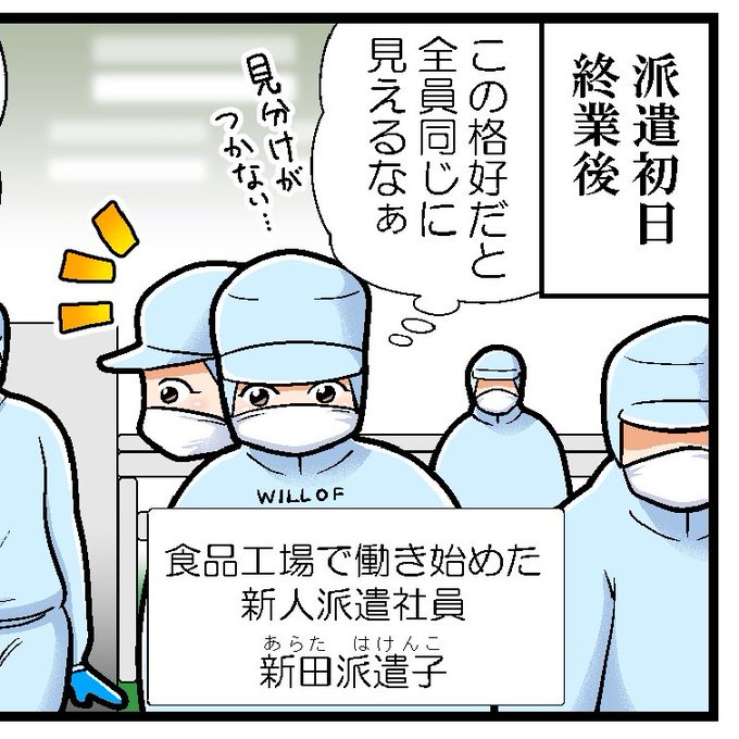 工場あるあるのtwitterイラスト検索結果 工場あるあるのtwitterイラスト検索結果