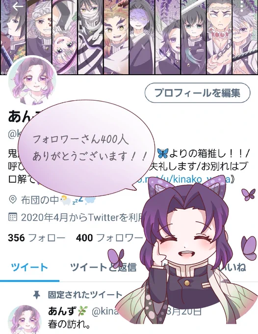 変動はあると思いますが!
フォロワーさん400人ありがとうございます✨✨
#リプきたセリフで一コマ描く 
↑これやろうかな! 