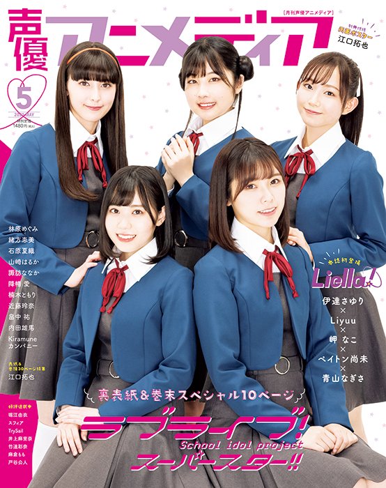 ラブライブ 緒方恵美 最新情報まとめ みんなの評価 レビューが見れる ナウティスモーション