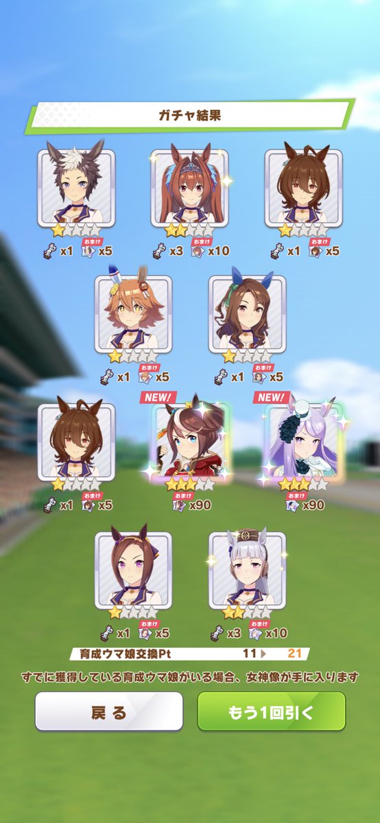 射幸心 Twitter Search