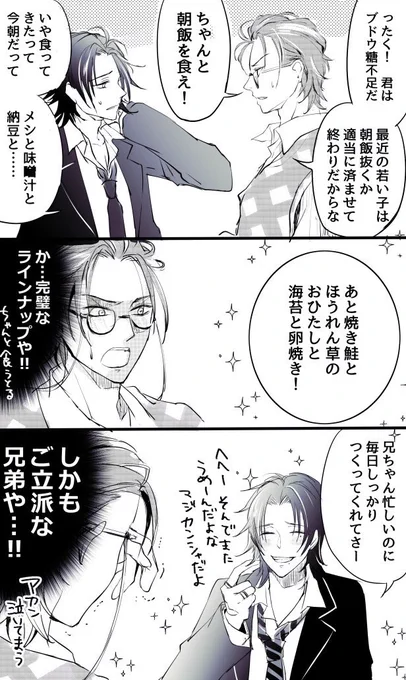 ろしょセンと2️⃣ 