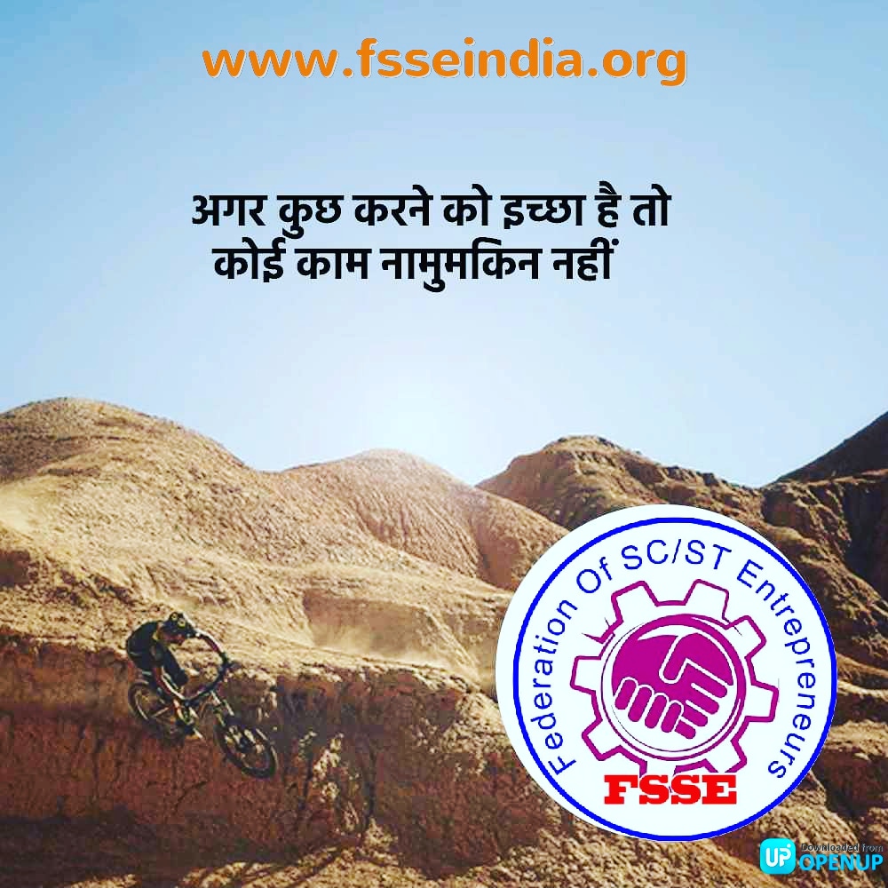 fsseindia's tweet image. अगर कुछ करने को इच्छा है तो कोई काम नामुमकिन नही 

#SC_ST_युवा_बिजनेश_की_और_आगे_बढ़ो

#fsseindia
#anilrohitfsse
#businessgrowth 
@HansrajMeena @FanBabaSahebDe @scsthub