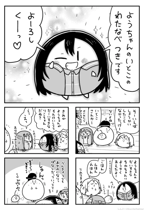 じぶんのばんをまつまちゅうら 