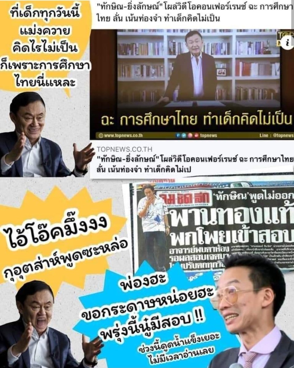 สอนคนอื่นให้คิดเป็น​ แต่ลูกตัวเองสอนให้คิดเป็นไม่ได้​ 
m.facebook.com/story.php?stor…