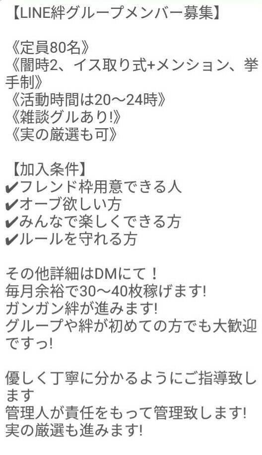 モンストグループ募集垢 モンスト絆グループメンバー募集 参加率約50 越えです 現在70人前後で活動中 今月オブチケ40枚獲得者います モンスト モンスト女子 モンスト好きと繋がりたい モンスト絆グループ 絆グル 絆グループ 絆貯め モンストline