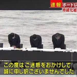 ボートレーサーが持続化給付金を不正受給していたとして自主返納!